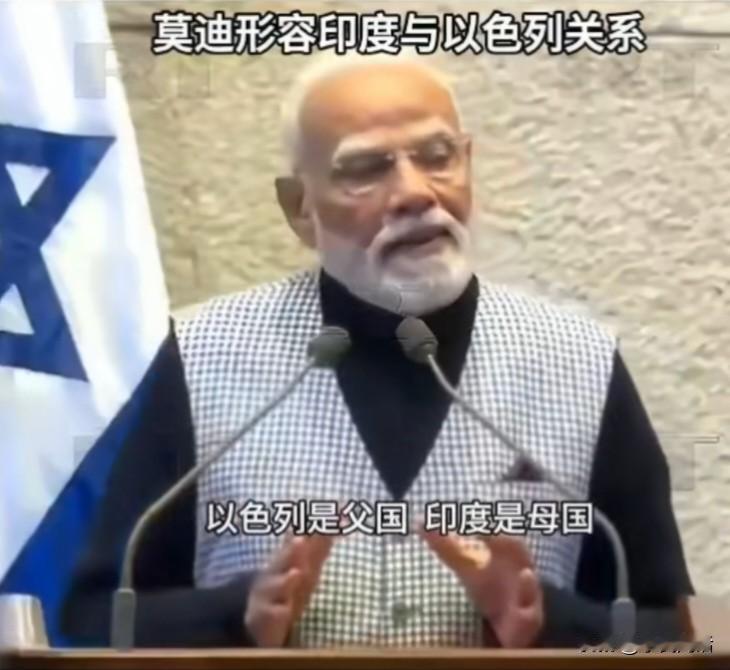 难道莫迪不知道以色列是美帝的“义父”吗？[偷笑]
据今日俄罗斯（RT)报道，2月
