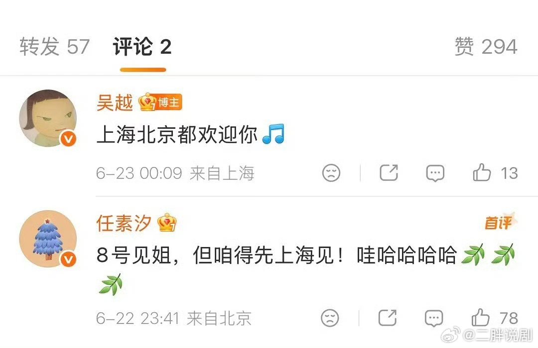 吴越任素汐确认出席白玉兰颁奖典礼 