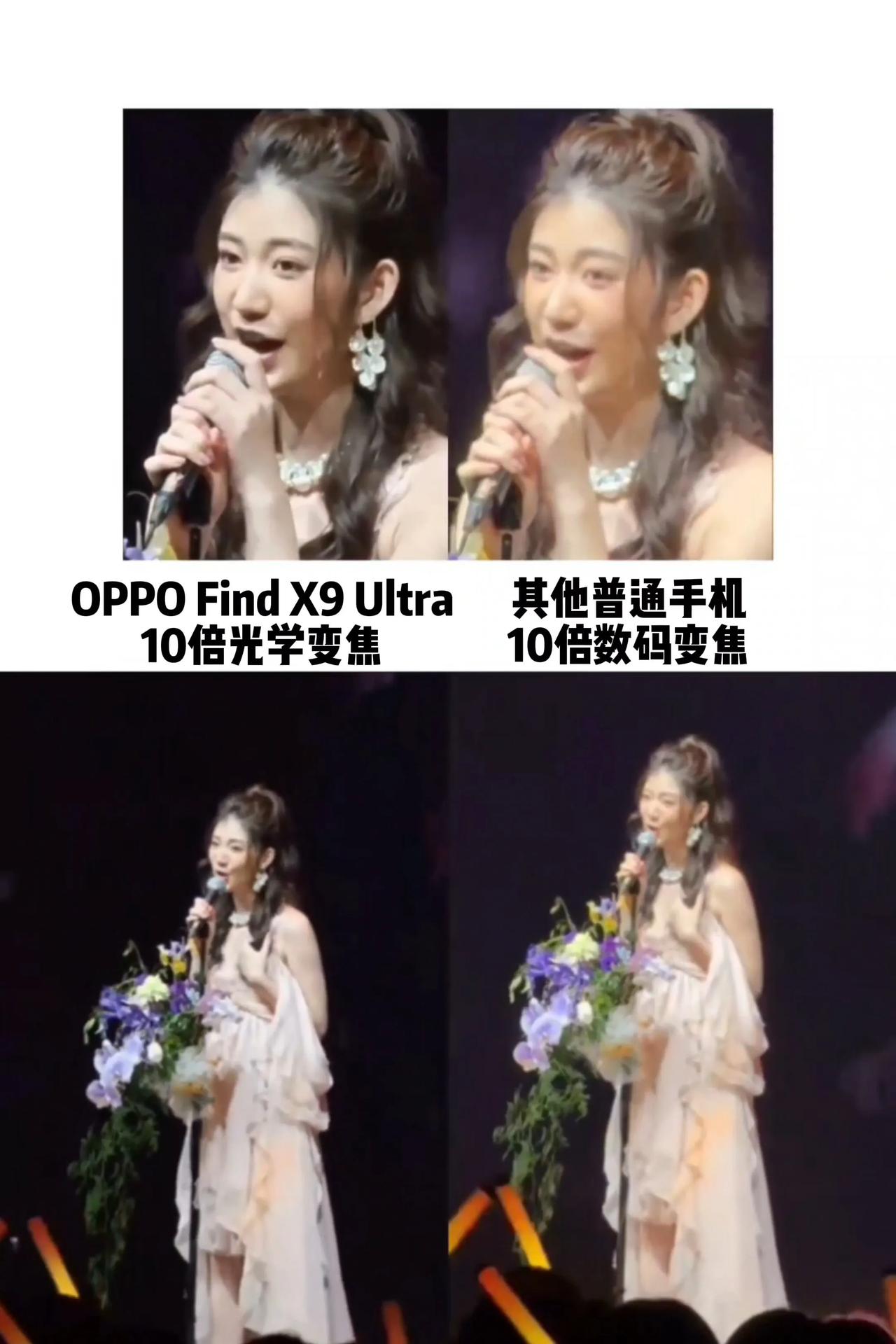 区别太明显！10倍光变长焦拍演唱会这么强吗

OPPO Find X9Ultra