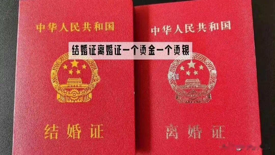 还结个什么婚？2026年上半年结婚离婚数据出炉，婚姻不再是必答题！
民政部最新发