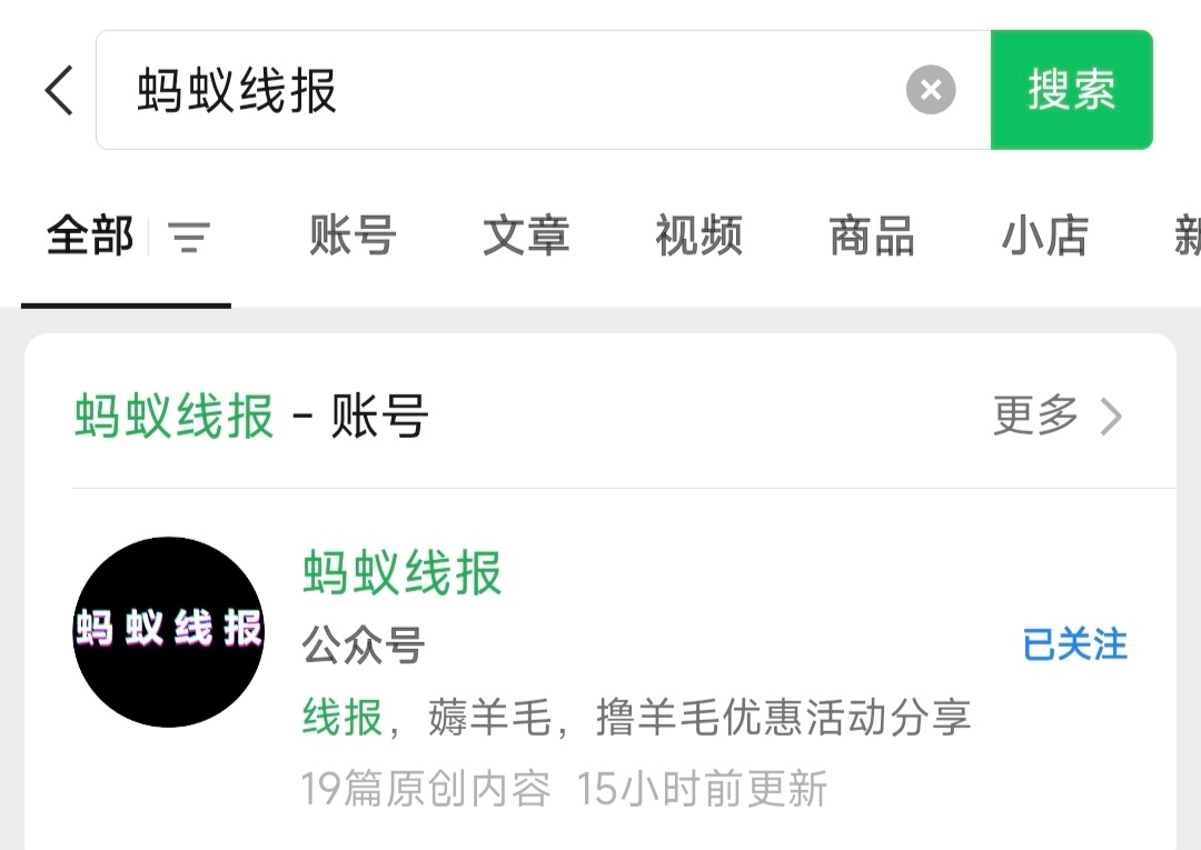 羊毛线报偷偷放这里了 ​​​