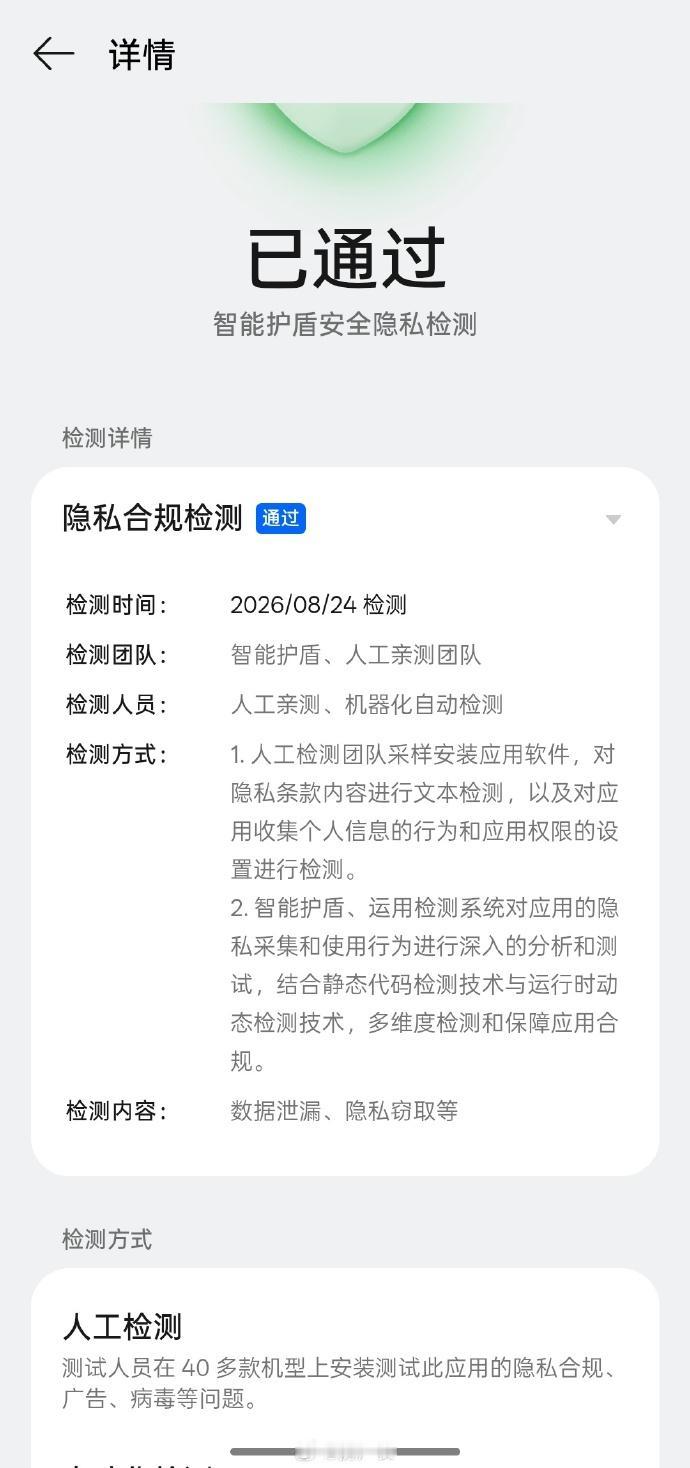 手机厂商的一大谎言，应用商店中的APP全都人工亲测