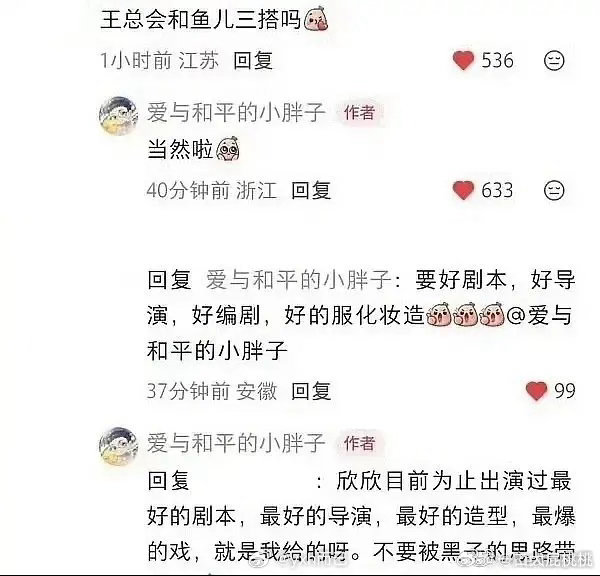 王一栩 虞书欣演过最好的都是我给的王一栩要和虞书欣三搭了 