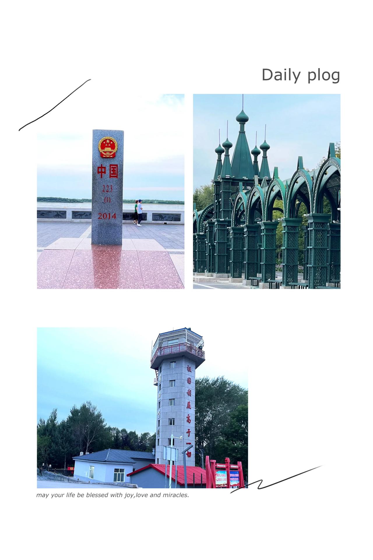 嘉荫～中俄国境线上的小县城#1902年这里出土了中国第一具完整的恐龙骨架化石，被