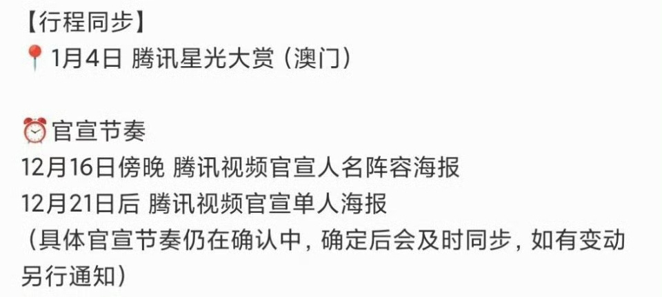 赵丽颖方确认参加星光大赏 对接发博确认赵丽颖将参加星光大赏，期待颖宝最新红毯造型