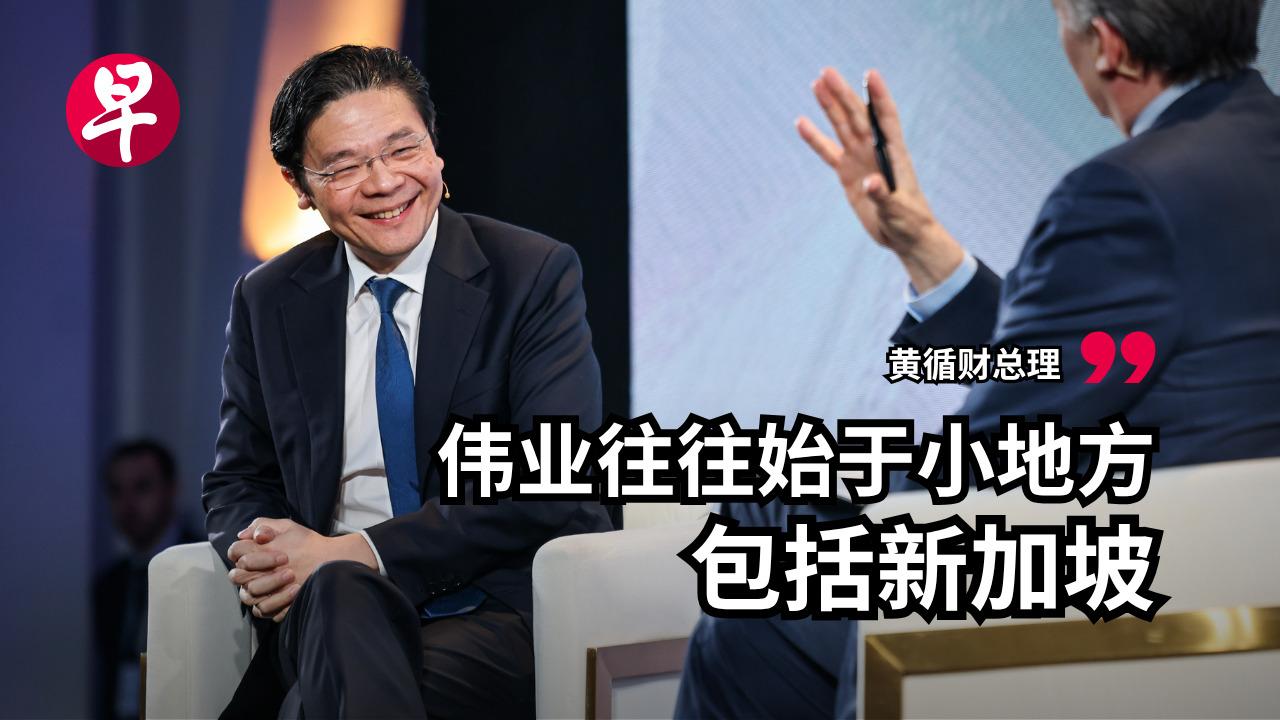 新加坡学者为黄循财冒犯中国言论辩解，模糊了焦点！

新加坡总理黄循财对中日关系发