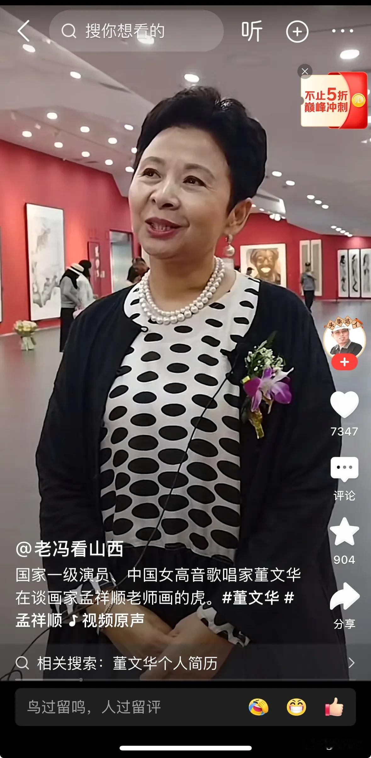 董文华1962年6月29日出生于辽宁沈阳，毕业于解放军艺术学院和中国音乐学院，是