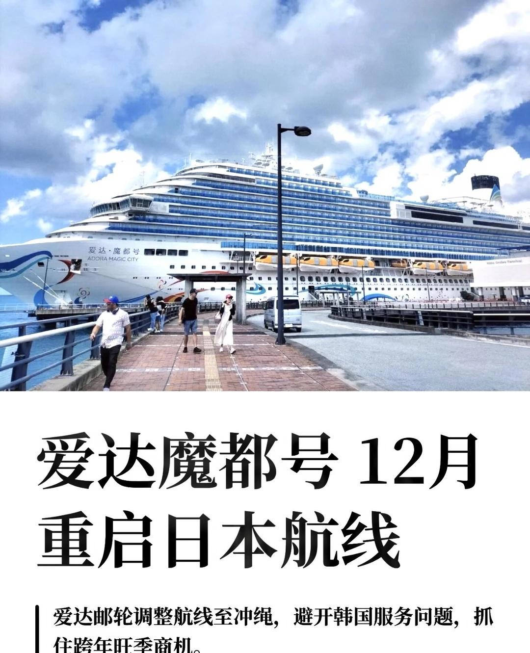 中日破冰之旅，年底出发