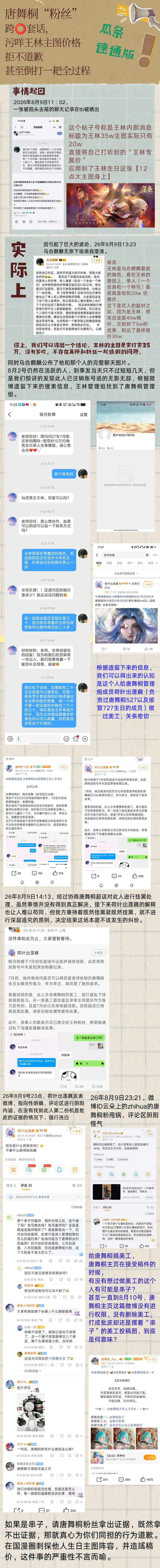 以后不会甩锅的，喜欢嘴硬不认错的，喜欢以加害者身份内涵受害者的，都可以尽情入股唐
