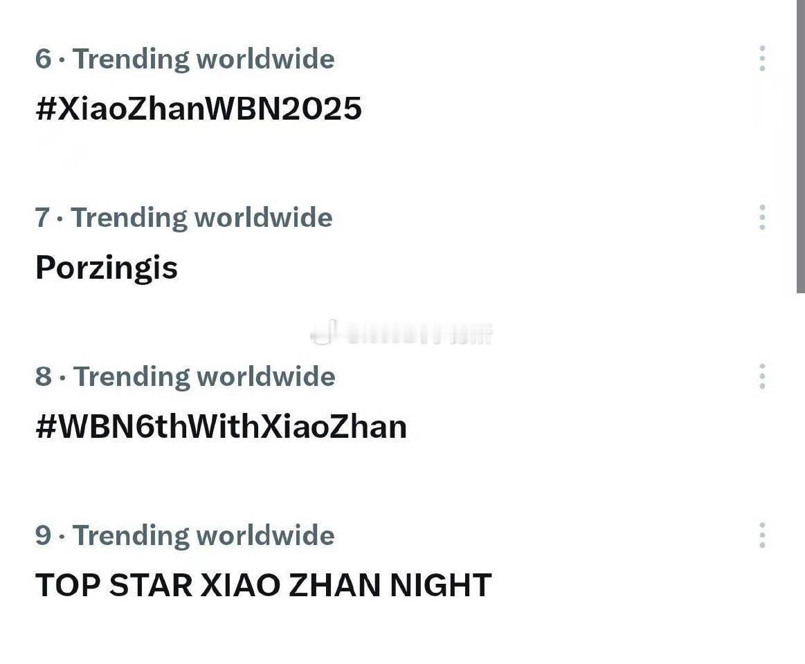 肖战微博之夜世趋第六、第八、第九，巨星出山霸榜了 