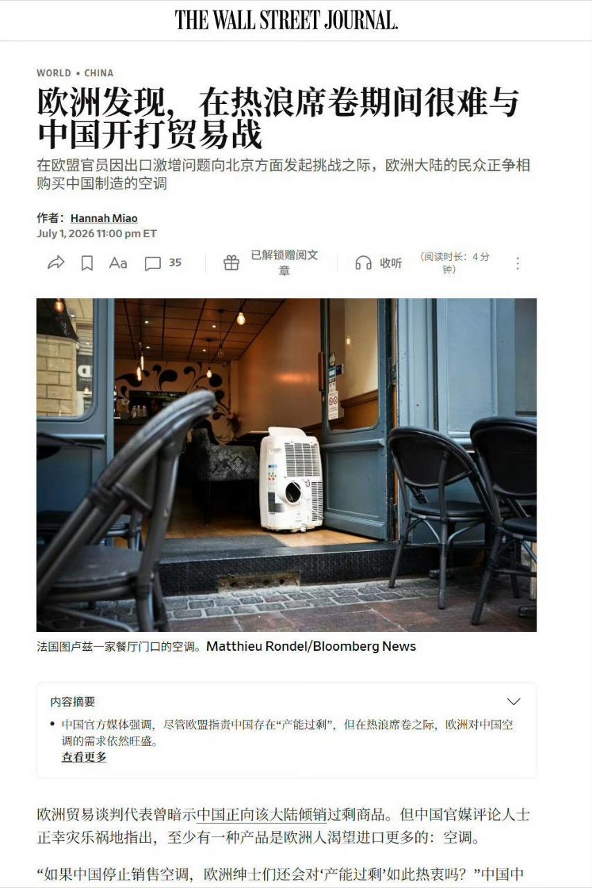 骨气去哪了？ 