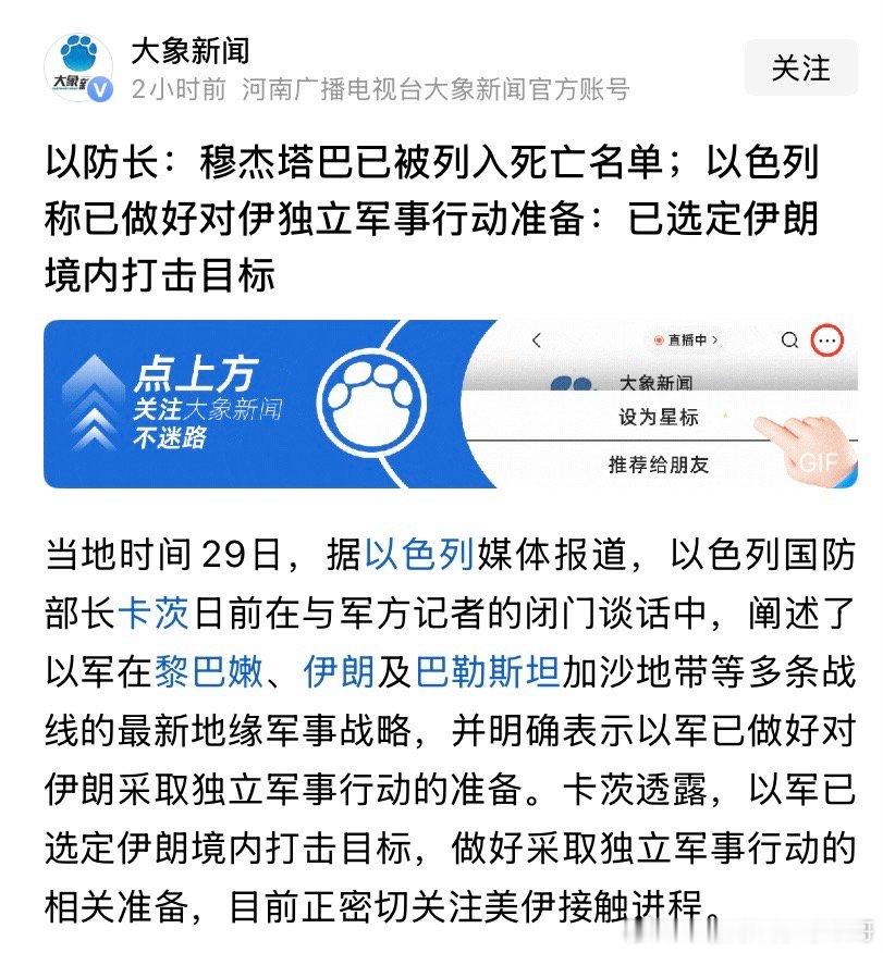 够狠以色列肯定知道伊朗最高宗教领袖藏在哪。只是没下手而已。海外新鲜事