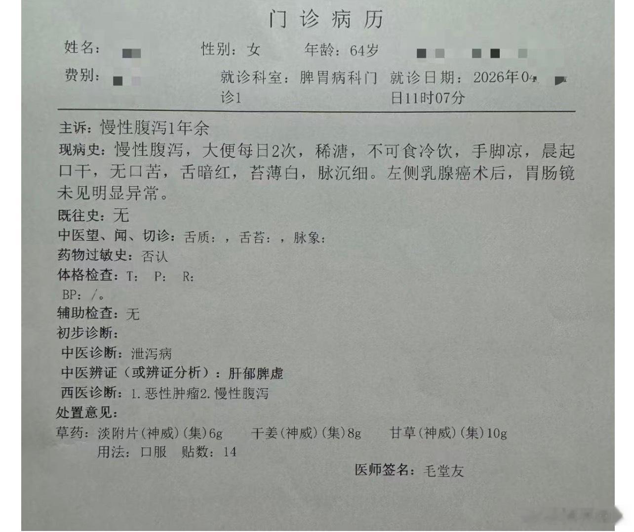 【越是夏天，越需要温阳】现在已经六月份了，不过门诊的好几位病人，都还穿着秋衣秋裤