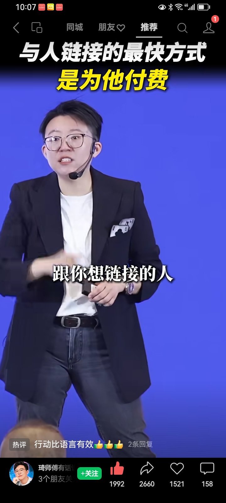 想认识谁，最快的方式是发红包，送礼物。 