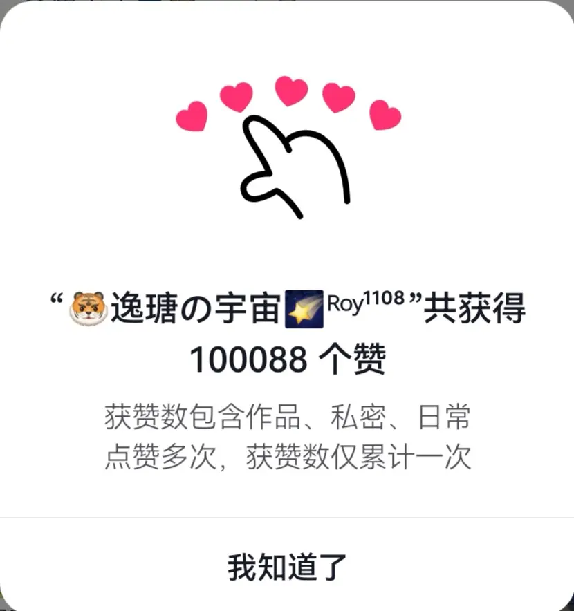 我的十万赞和源源小猪一起来啦！