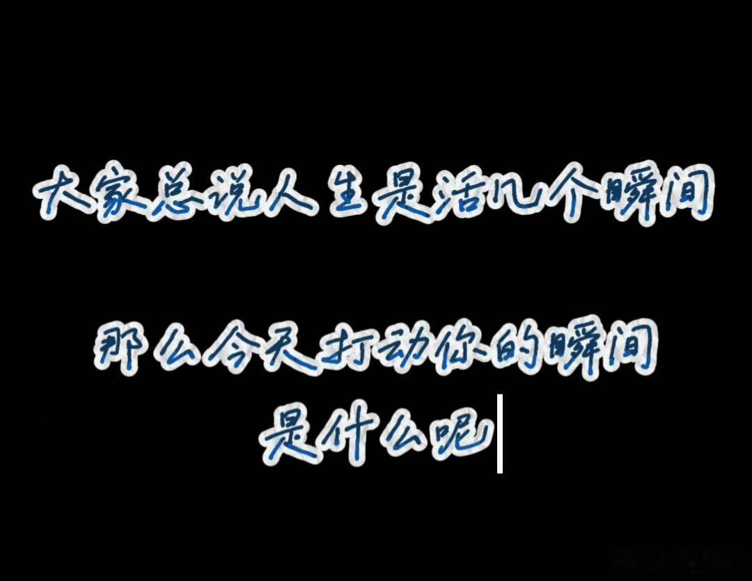 芒果女主持帮选手追星阿云嘎陈若彤不仅是主持人，更是追梦人的见证者！在《声鸣远扬》