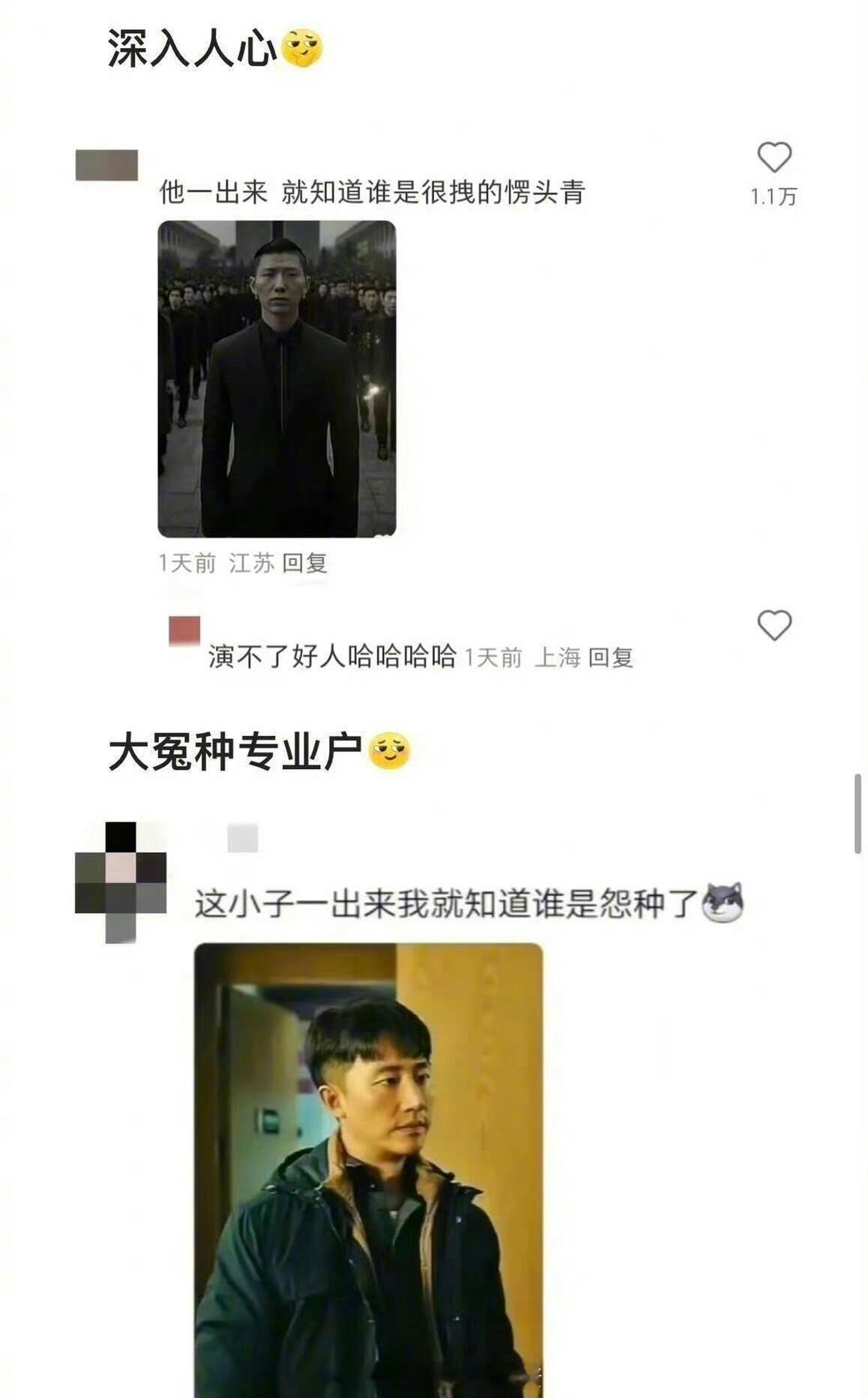 论演员给人的刻板印象能有多深： 
