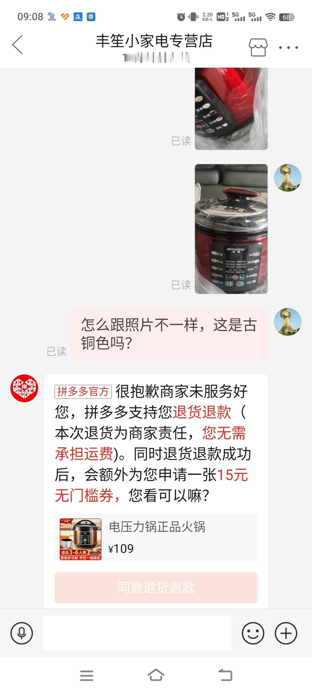 拼多多官方客服如今真的特别好。我在拼多多上买了一个半球高压锅，我要的是古铜色，结