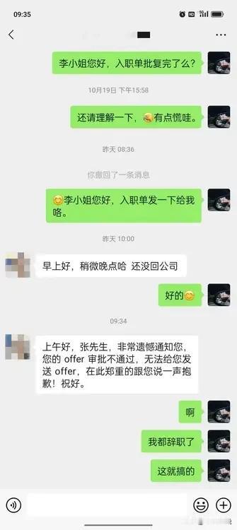 现实版坑你没商量，面试三轮后口头说通过了催尽快入职却不发offer，在职候选人提