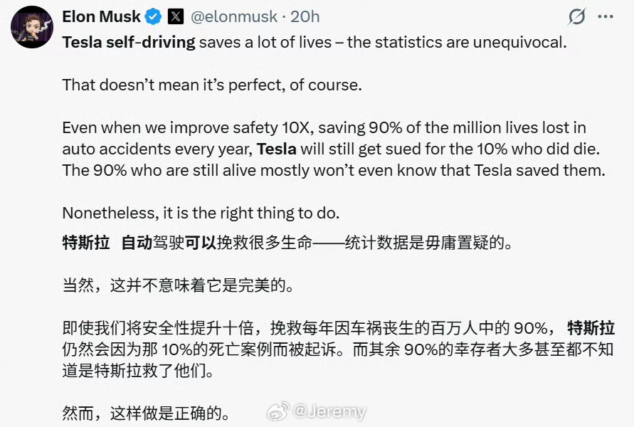 马斯克为特斯拉FSD鸣不平 马斯克关于FSD挽救生命的发声，其实点出了辅助驾驶技