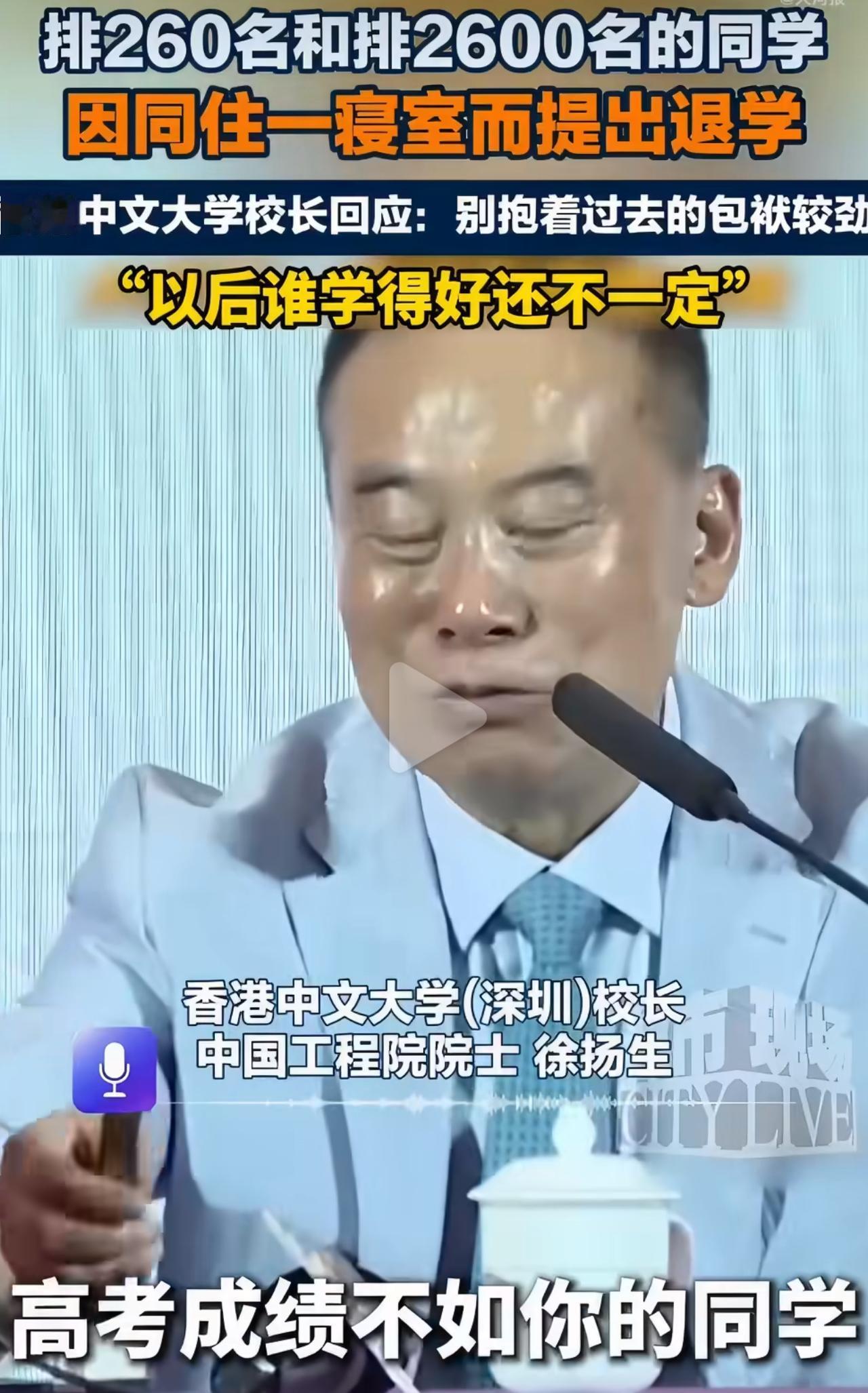 港中深校长分享的这件真事，看完特别感慨。湖南一名高考尖子生，全省排名只有260名