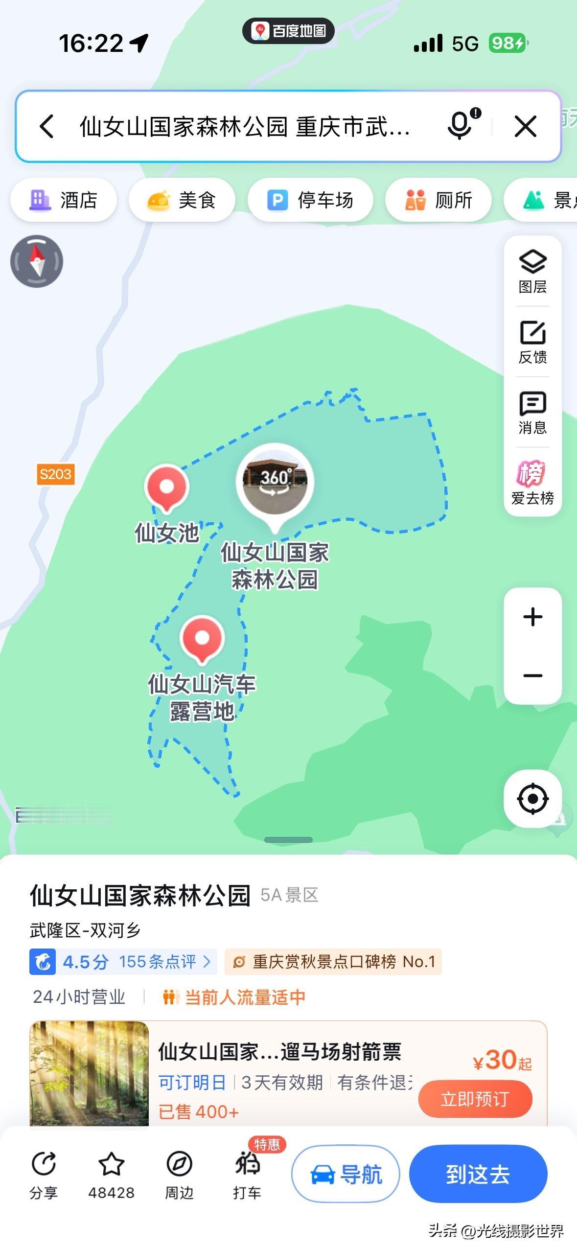 冤大头啊！花了300块钱装防滑链，堵了半天的车，结果，仙女山临时通知闭园啦！1月