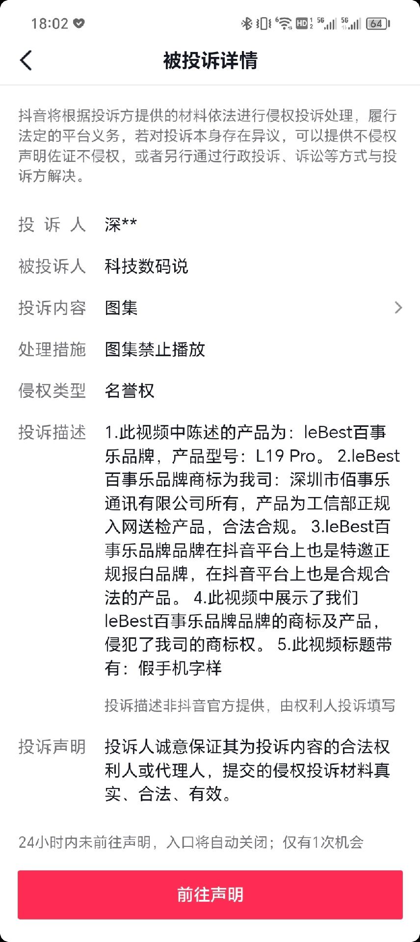 无良商家已经开始举报了，我就发了一张图，599垃圾处理器、垃圾屏幕、垃圾摄像头，