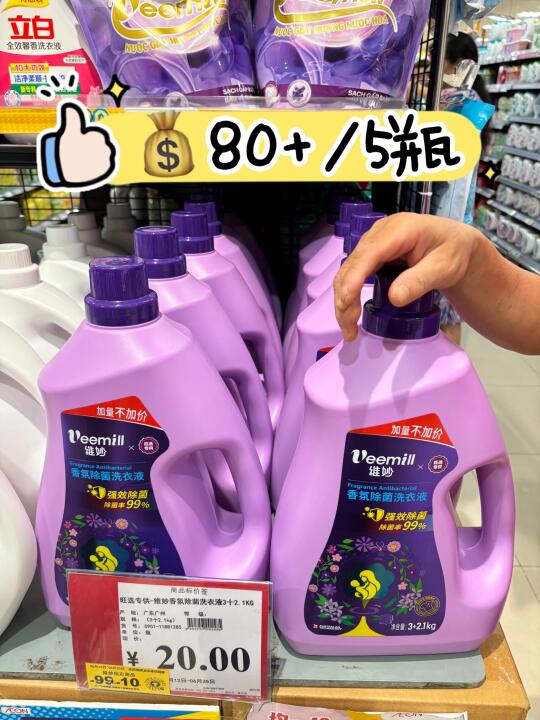 永旺十元均一离谱了吧。。。。