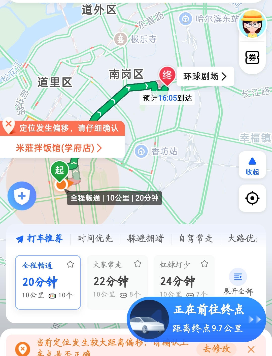 贝贝们等我！我来了！ 