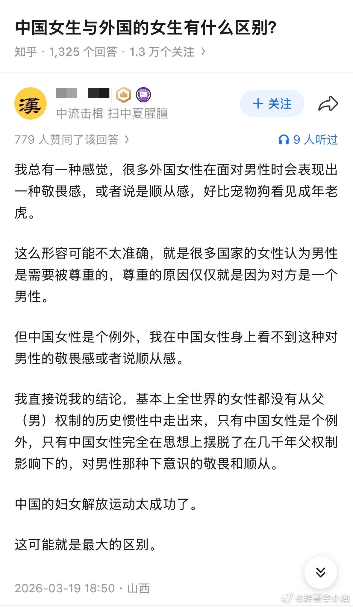 民间艺术观察