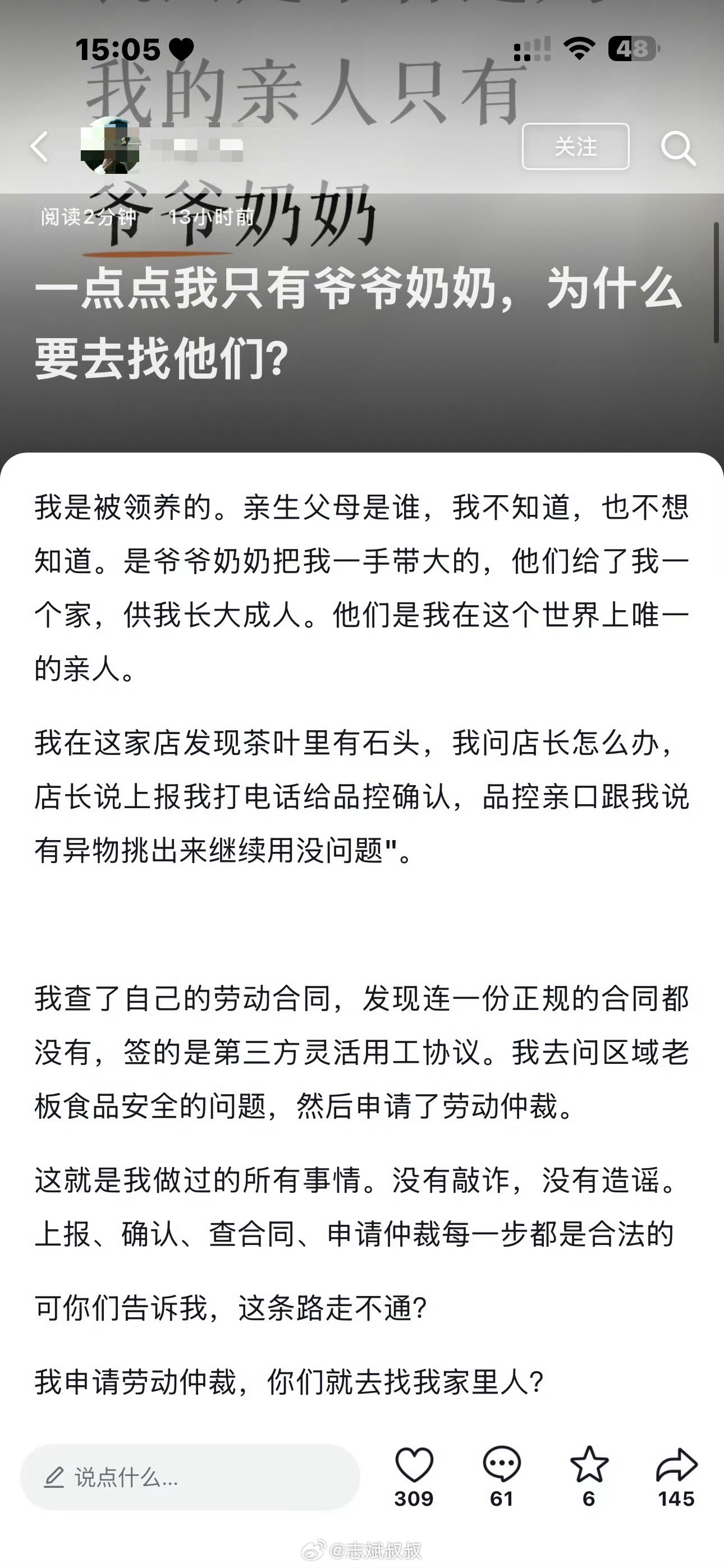 一点点 威胁员工 难怪国家要打黑除恶。一点点好离谱，好夸张。这还是法治社会吗？ 