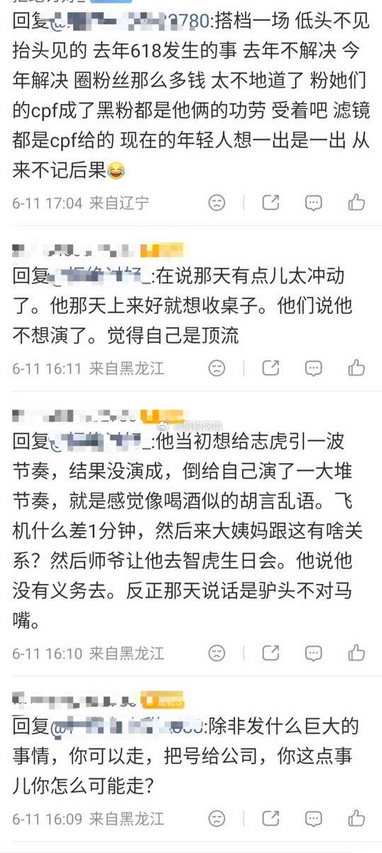 还有魔怔cp粉求pz出手把志虎小美绑一起呢，让强行把小美绑去沈阳，实在不行把俩人