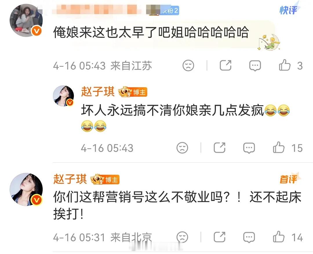 何必呢，难不成以为这个破节目是公平公正的正能量节目吗，说白了不就是一大家都有台本