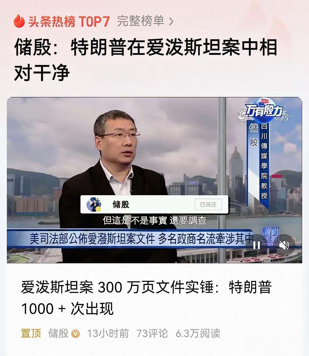 别人是洗地，你是节操碎了一地
爱泼斯坦案，特朗普肯定不干净，这么早出来舔，弄不好