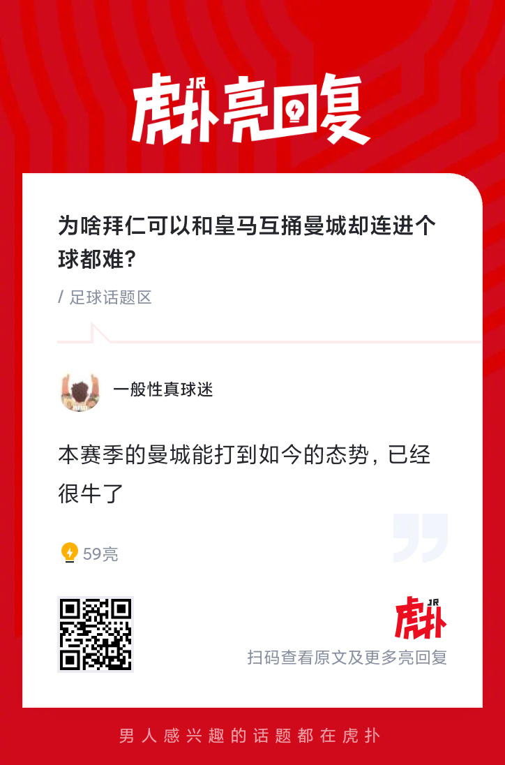 为啥拜仁可以和皇马互捅，曼城却连进个球都难？ 