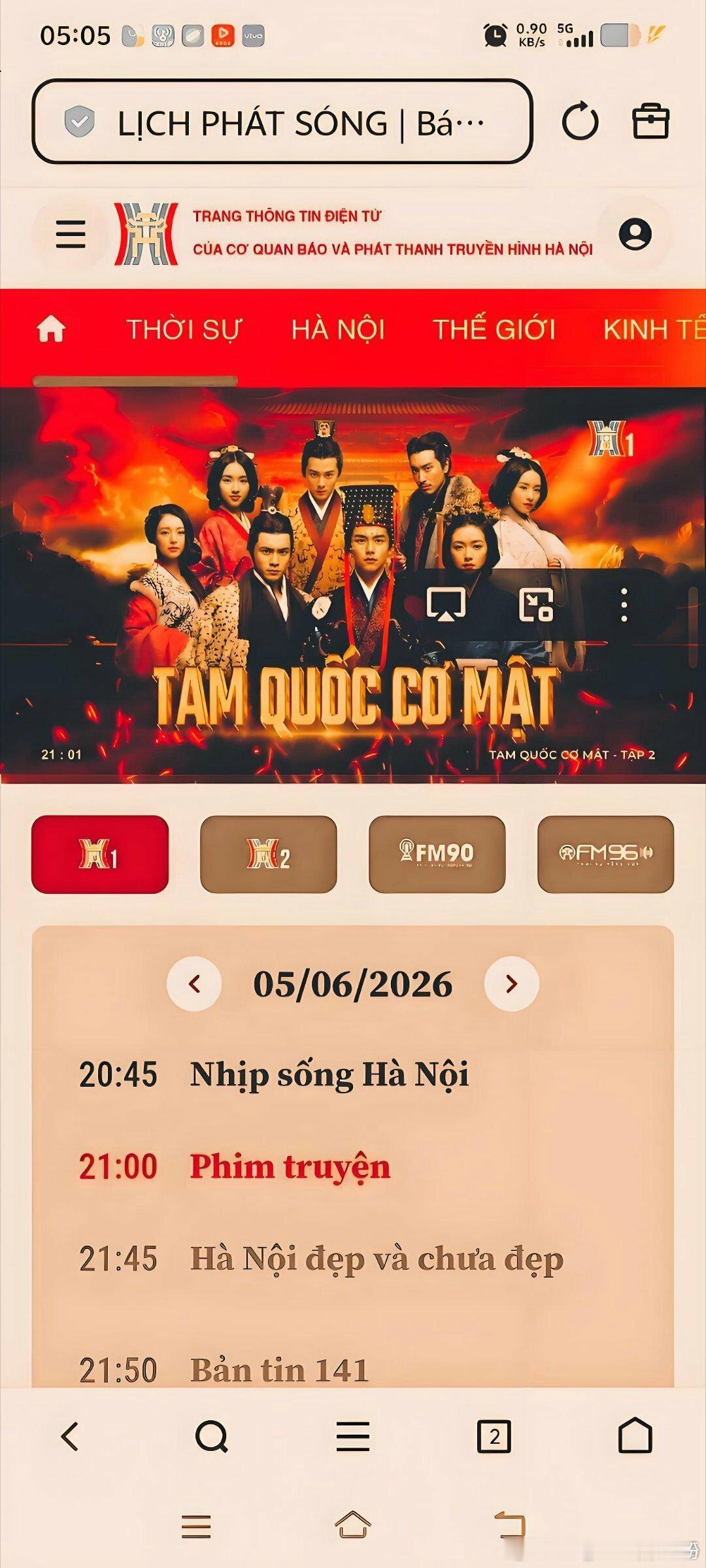 2026年，马天宇三国机密之潜龙在渊 出国火爆震撼强势荧屏闪耀火热璀璨耀眼夺目上