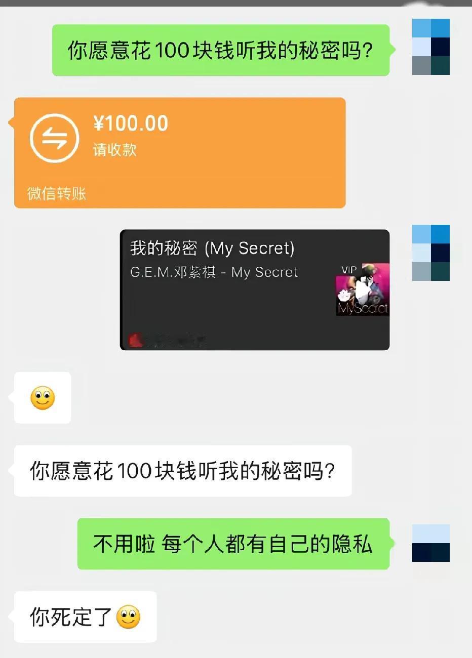 人才。[赞]“”每个人都有自己的隐私”。你的秘密，听不听？