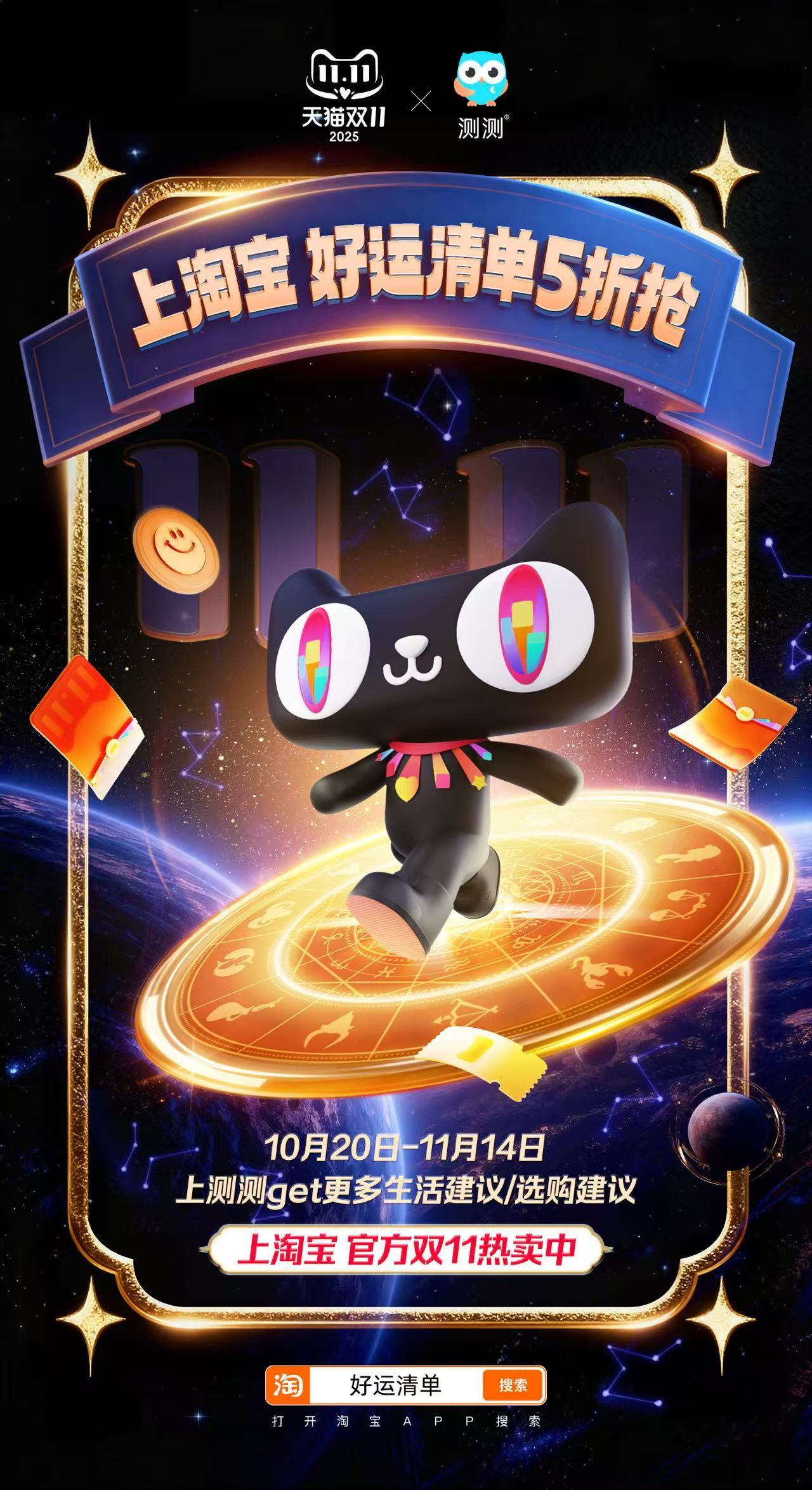 天猫双11五大人格色彩幸运清单 我嘞个豆~这才是真正的“赛博导购”哇，这下双11