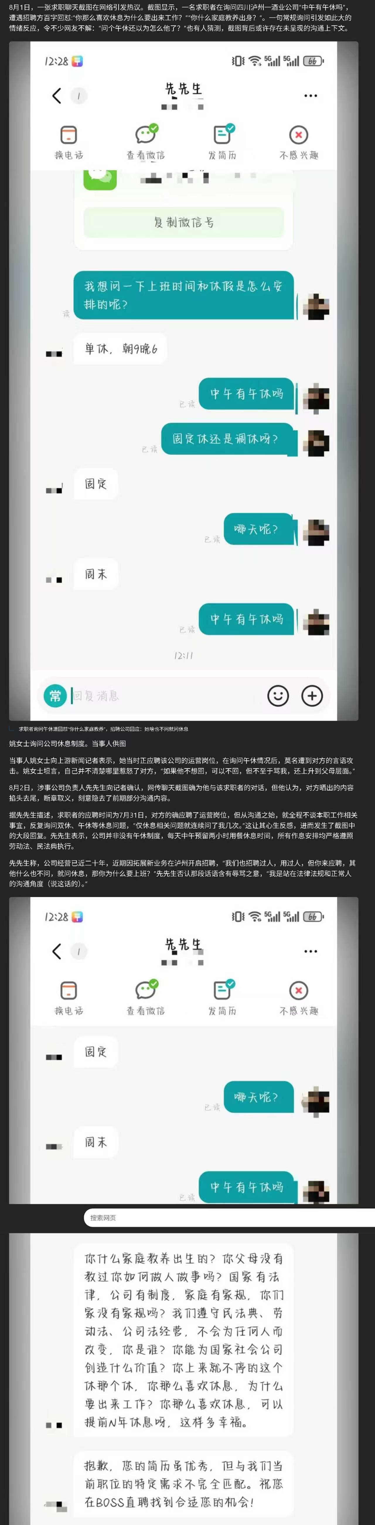 "你什么家庭教养出身?"

先生大概没想到,这句话一出口,先掉分的是自己。

事
