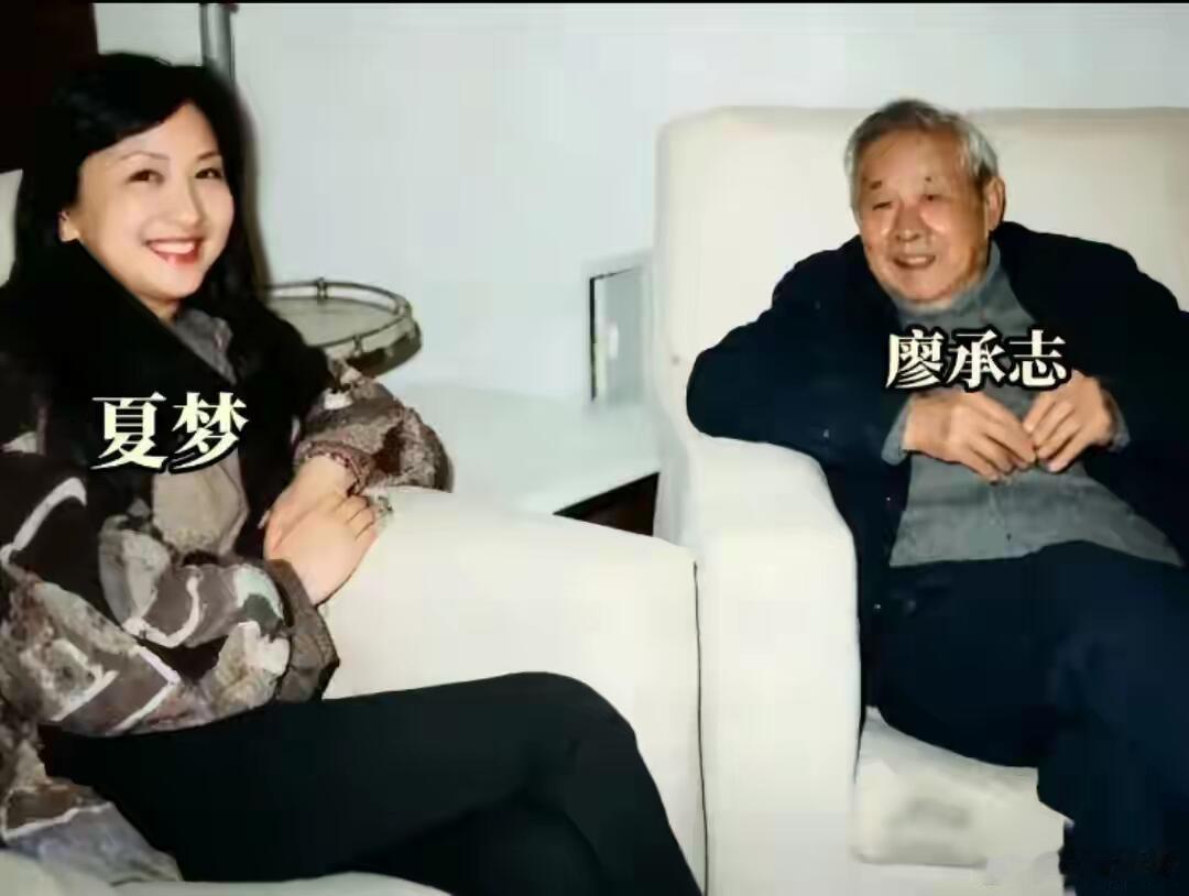 1979年，廖承志与夏梦的合影。彼时，廖承志正主持港澳工作，而夏梦则是香港影坛曾