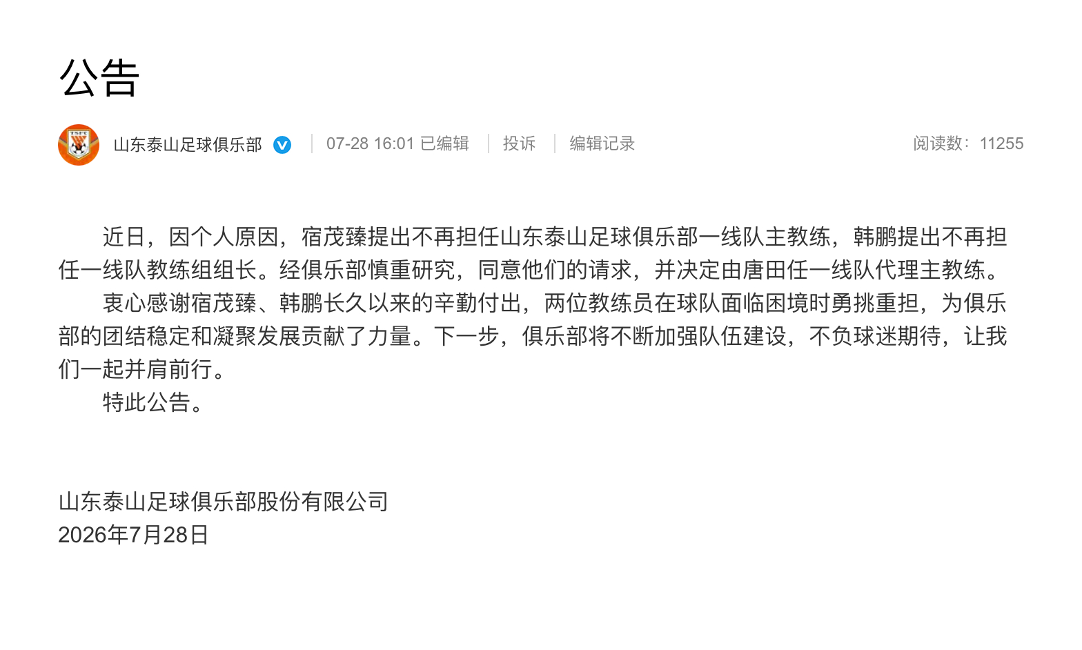 人的问题很好解决，人背后的问题怎么解决？换上唐田，能解决根本问题吗....祝好 