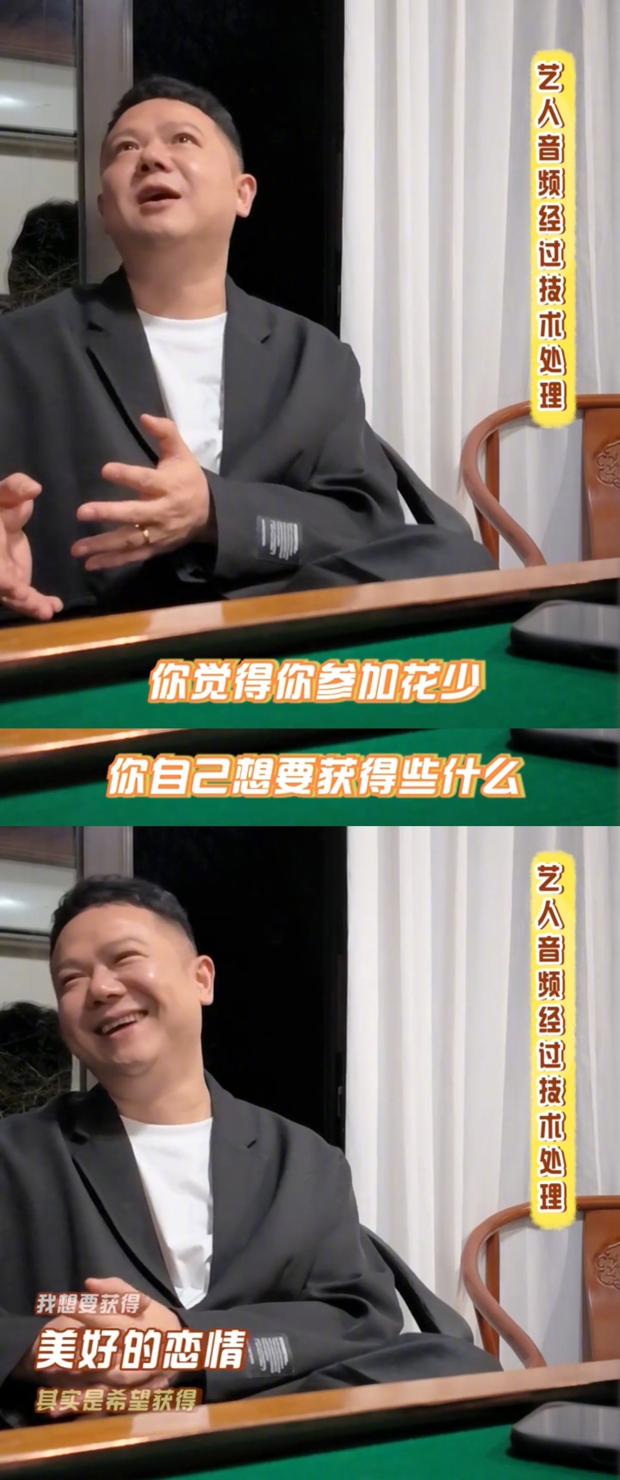 啊？花少要变恋综了？谁爱看… 