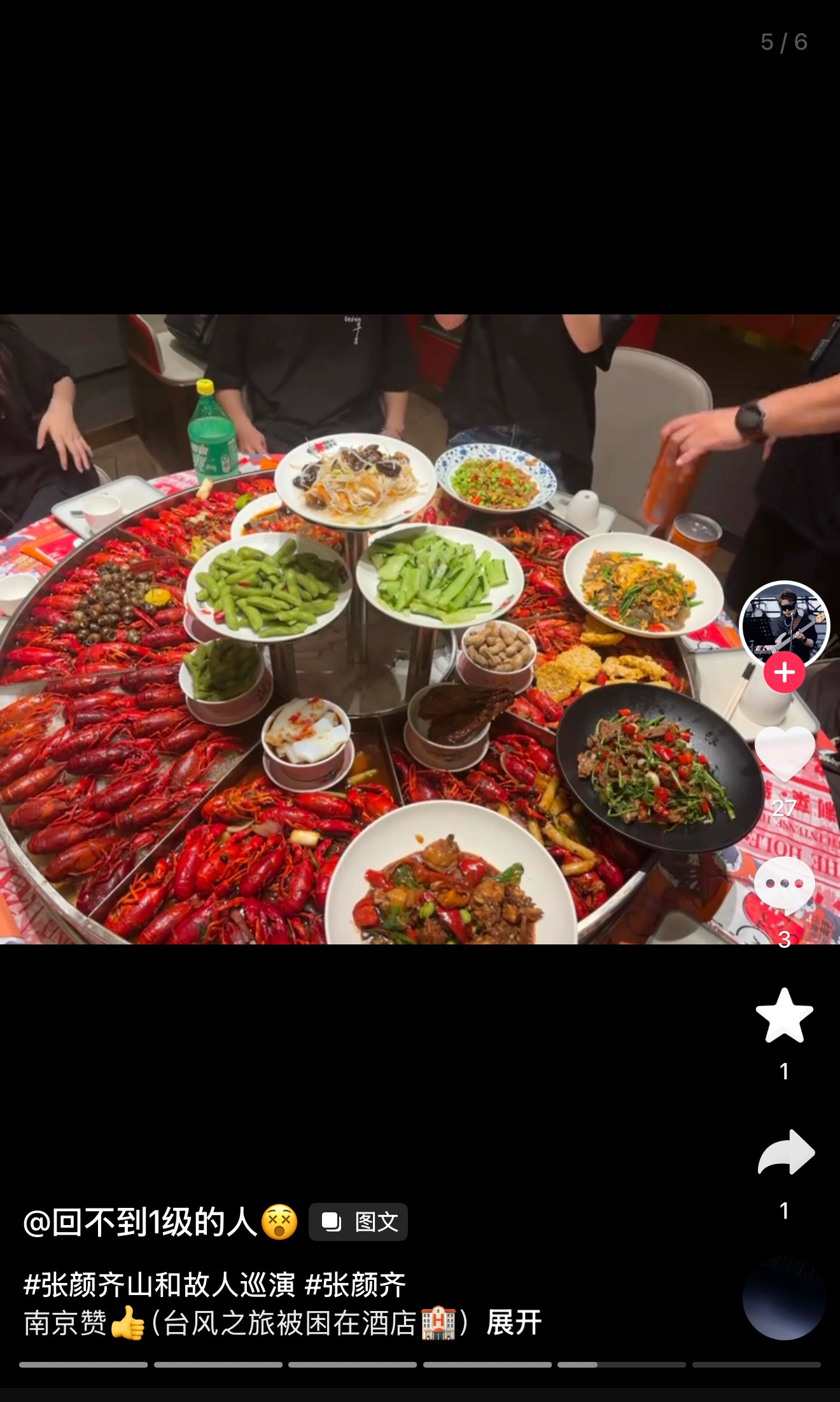 我说你们团队结束了吃得也太好了，全南京的小龙虾昨夜无眠🦞 