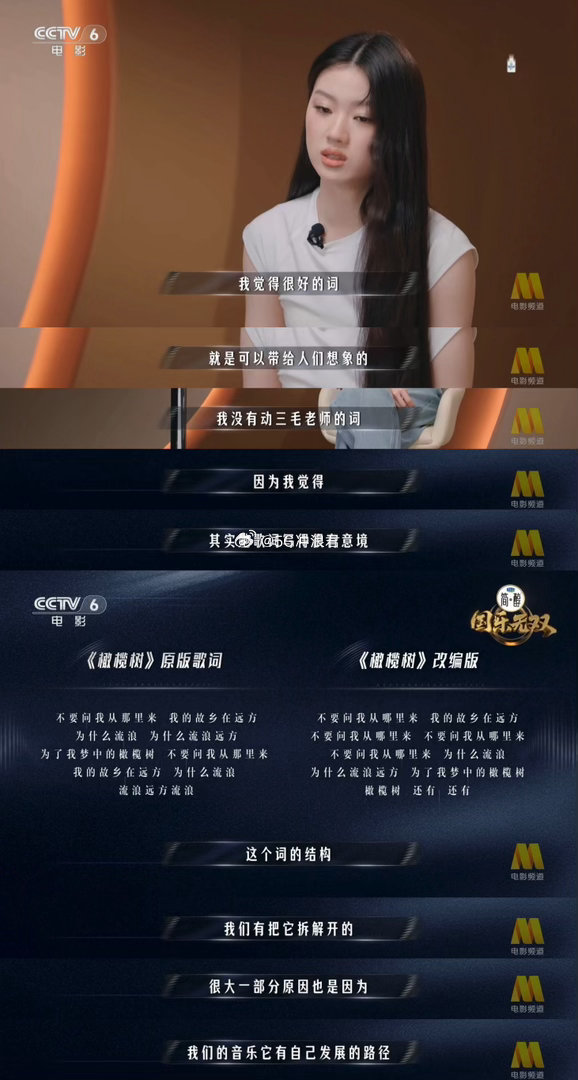 单依纯橄榄树 神女吟唱 单依纯理解里的《橄榄树》，不是一首“答案很明确”的歌，反