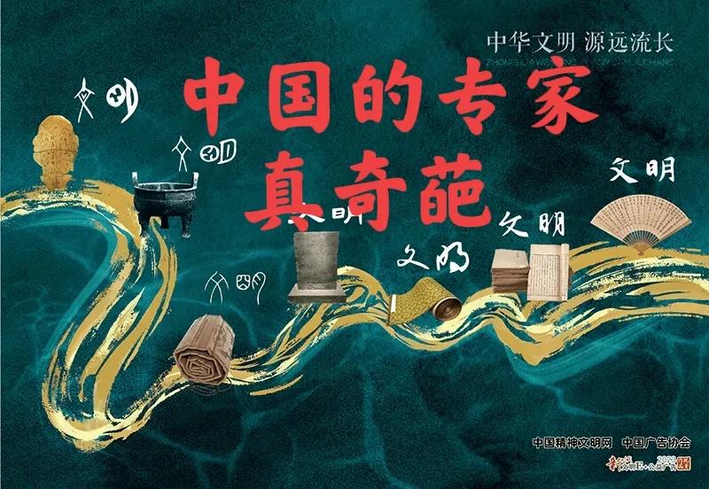 中国的一些专家学者真的很奇葩！全世界都在努力证明自己的文明更优秀，只有他们在努力