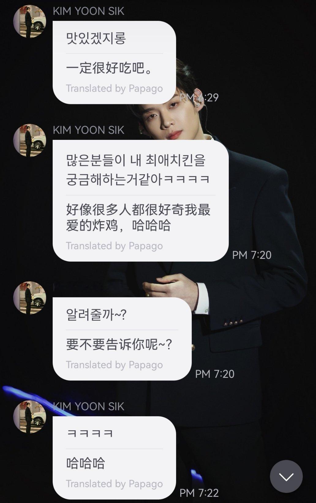 倒数第一不爱炸鸡的欧巴[泪奔] ​​​