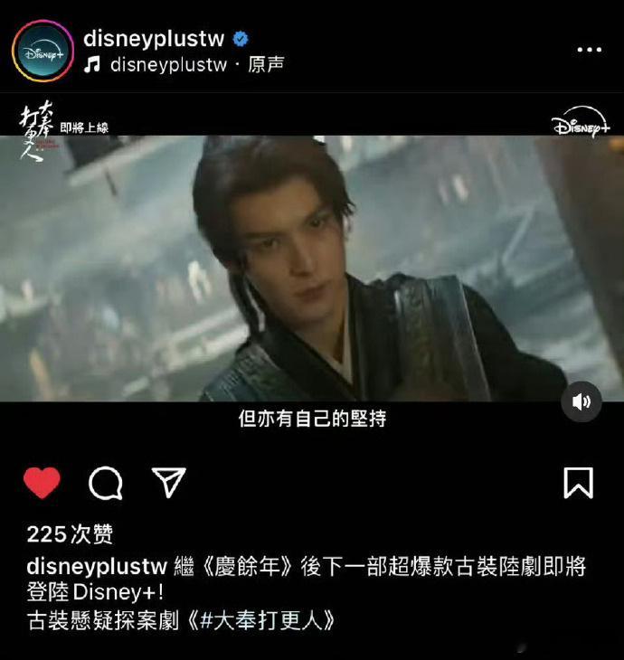 Disney+ ins官宣王鹤棣主演的超爆款古装悬疑探案剧《大奉打更人》即将上线
