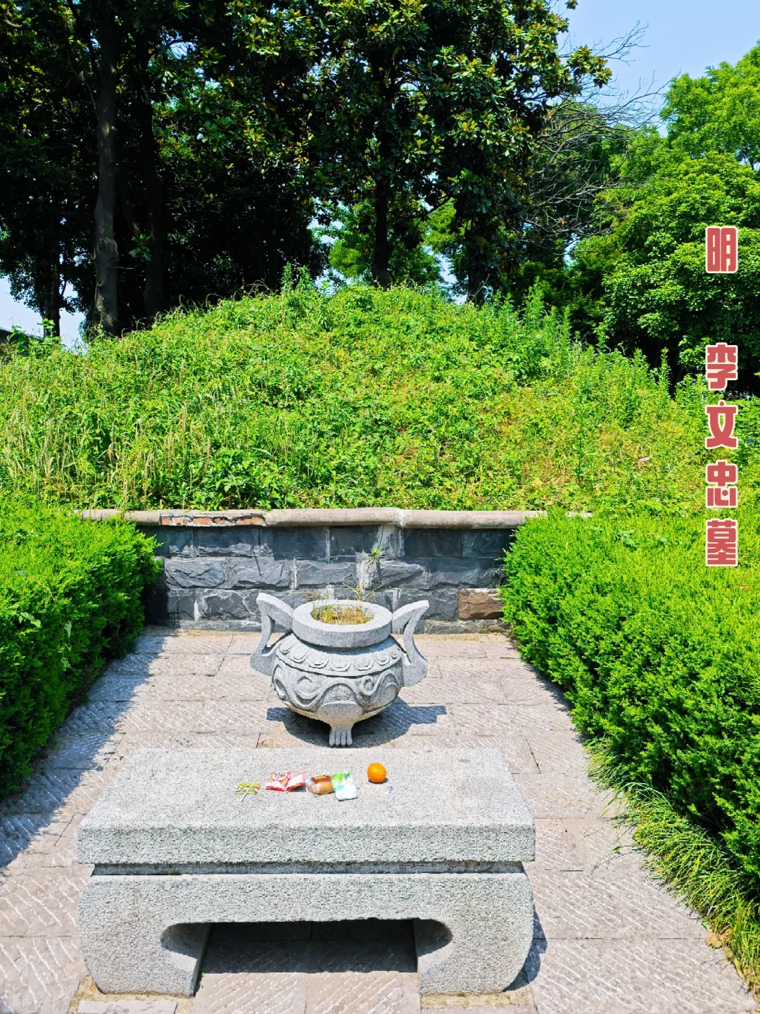【南京访古】明功臣墓合集（上）