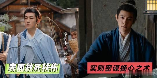 季肖冰新剧天使工作魔鬼心  季肖冰这次的新剧角色简直惊艳，孙皓月的双重性格演绎得