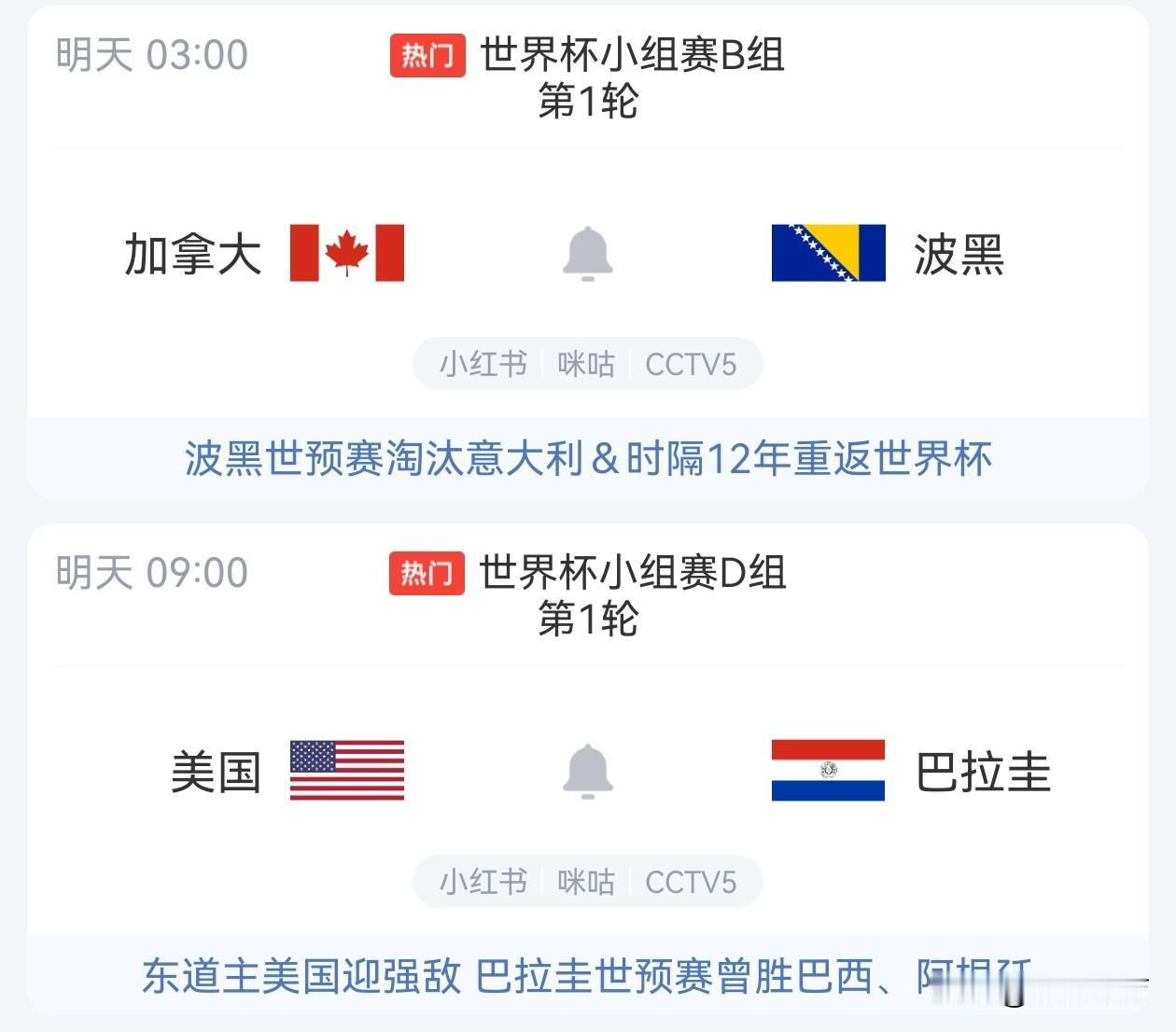 笔墨论球决战世界杯世界杯首日我们见证了别具一格的开幕式，有墨西哥阿兹特克的传统原